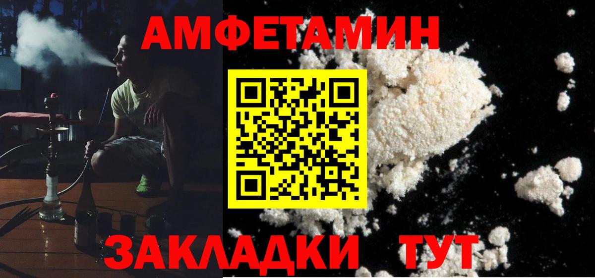 Чебоксары  АМФ  Вход с VPN  Амфетамин Розовый 