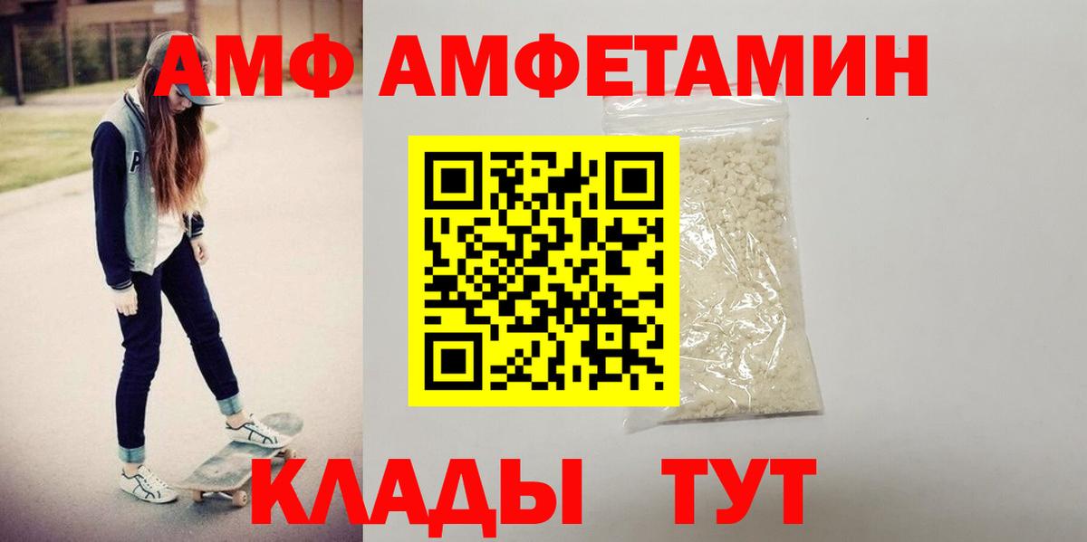 АМФЕТАМИН 98% Чебоксары