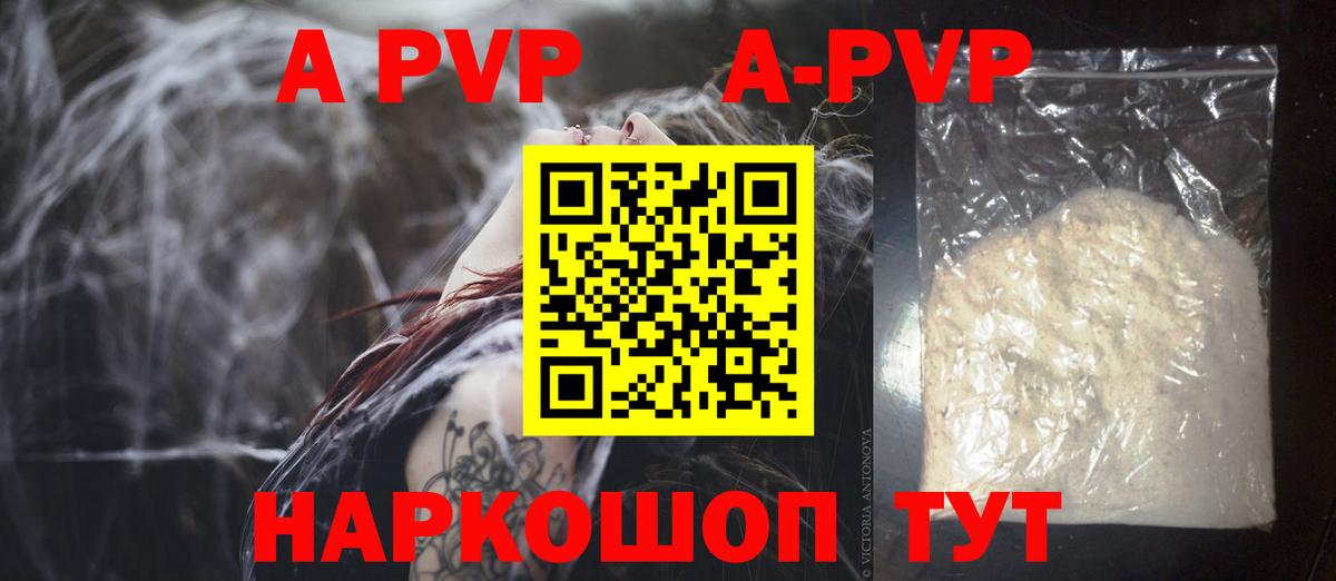 А ПВП СК КРИС  Alpha-PVP  Чебоксары  Вход с VPN  Alpha PVP крисы CK 