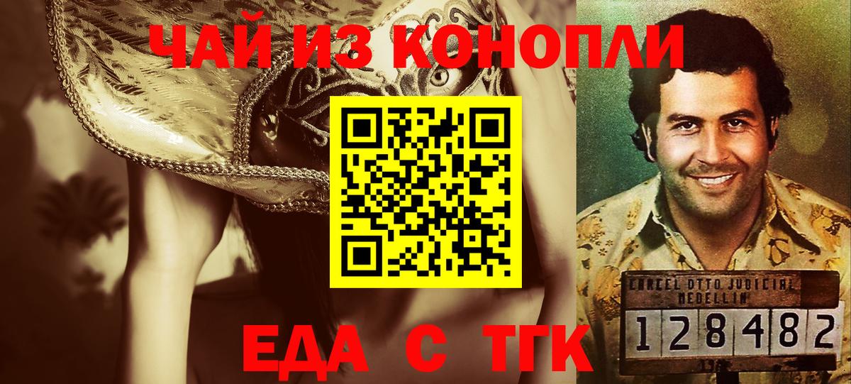 Чебоксары  Еда ТГК конопля  Вход с VPN 