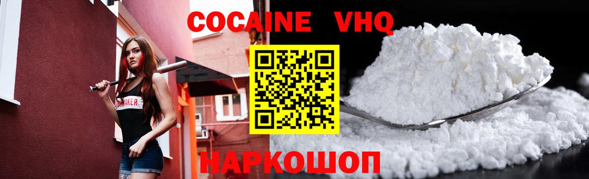 COCAIN 98%  Вход с VPN  Чебоксары  Cocaine  COCAIN 97% 
