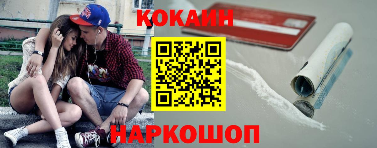 КОКАИН Fish Scale Чебоксары