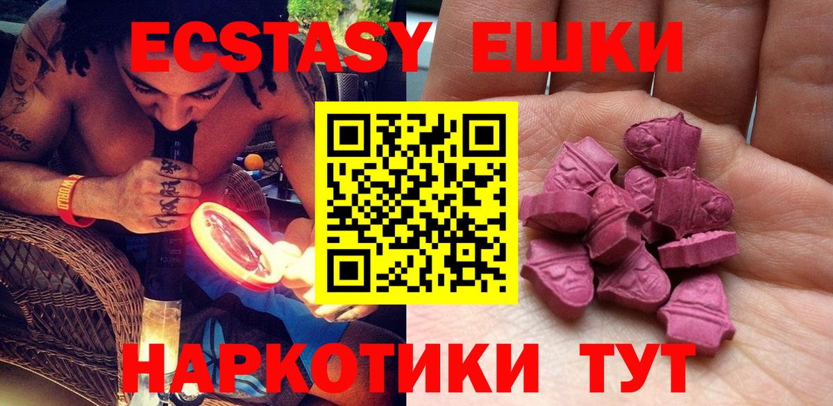 ЭКСТАЗИ  Вход с VPN  Чебоксары  Ecstasy MDMA  Экстази 300 mg 