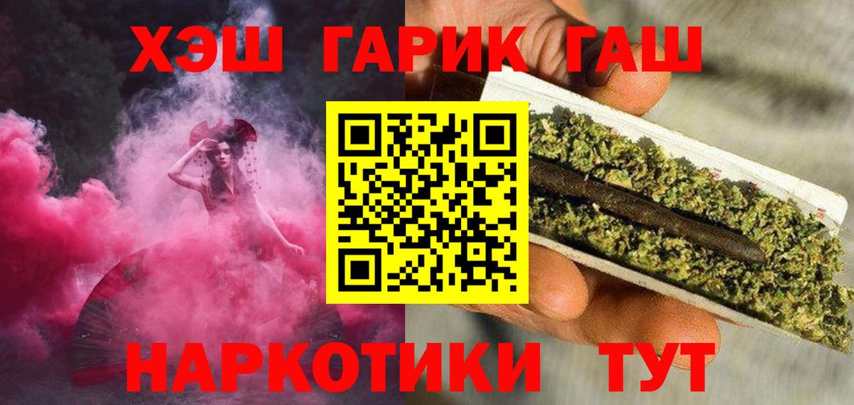 ГАШИШ гашик  Вход с VPN  купить наркоту  ГАШ гашик  Чебоксары  ГАШ 