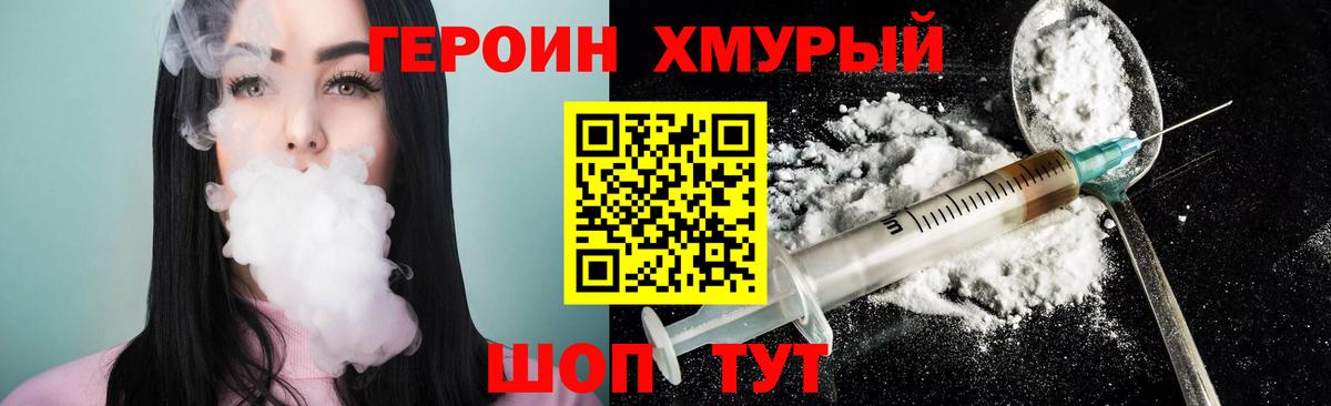 Героин  Вход с VPN  Чебоксары  ГЕРОИН VHQ 