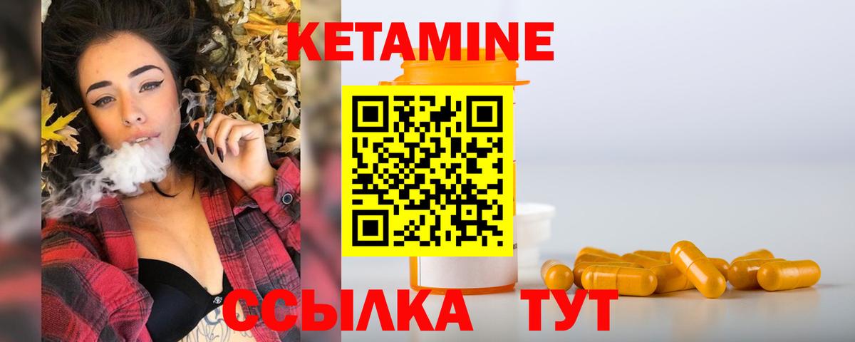 Кетамин ketamine Чебоксары
