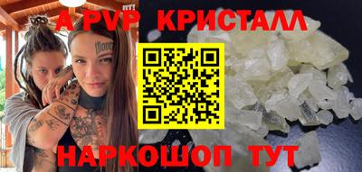 молекула духа Нальчик