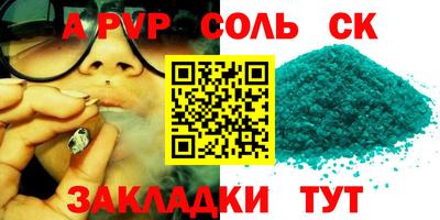 соль ск Нарткала