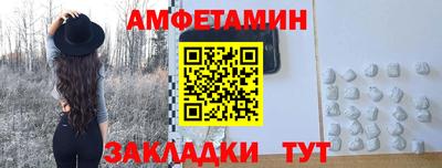 метамфетамин Новодвинск