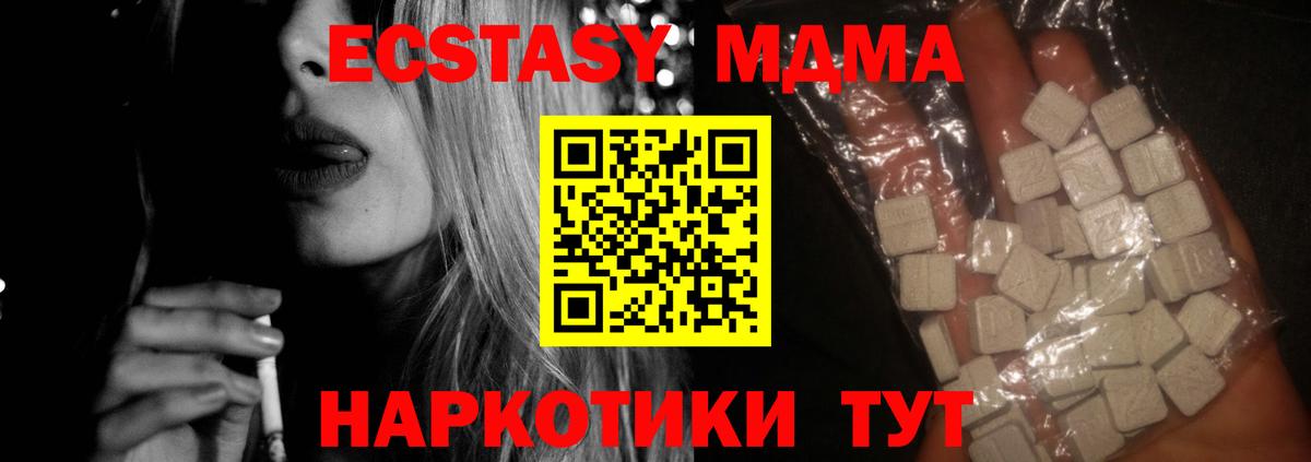 MDMA Molly  MDMA Molly  Чебоксары  МДМА  Вход с VPN 