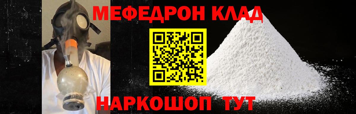 Меф мяу мяу мука Чебоксары