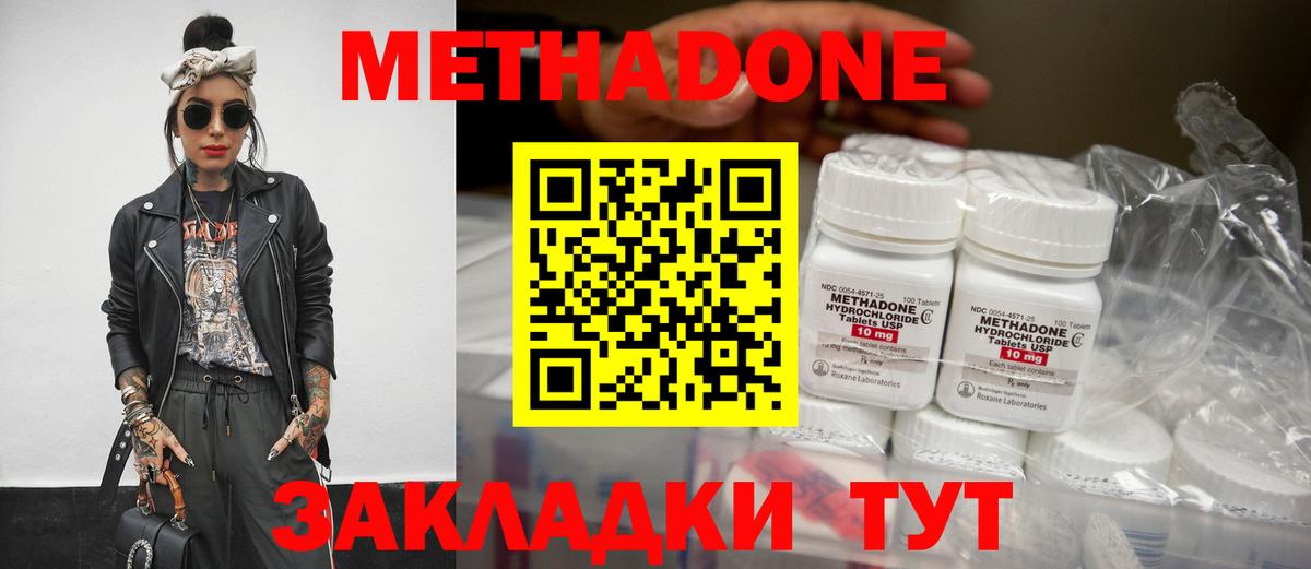МЕТАДОН VHQ  Вход с VPN  Чебоксары 